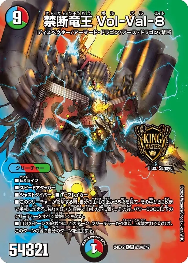Vol-Val-8, Forbidden Dragon King