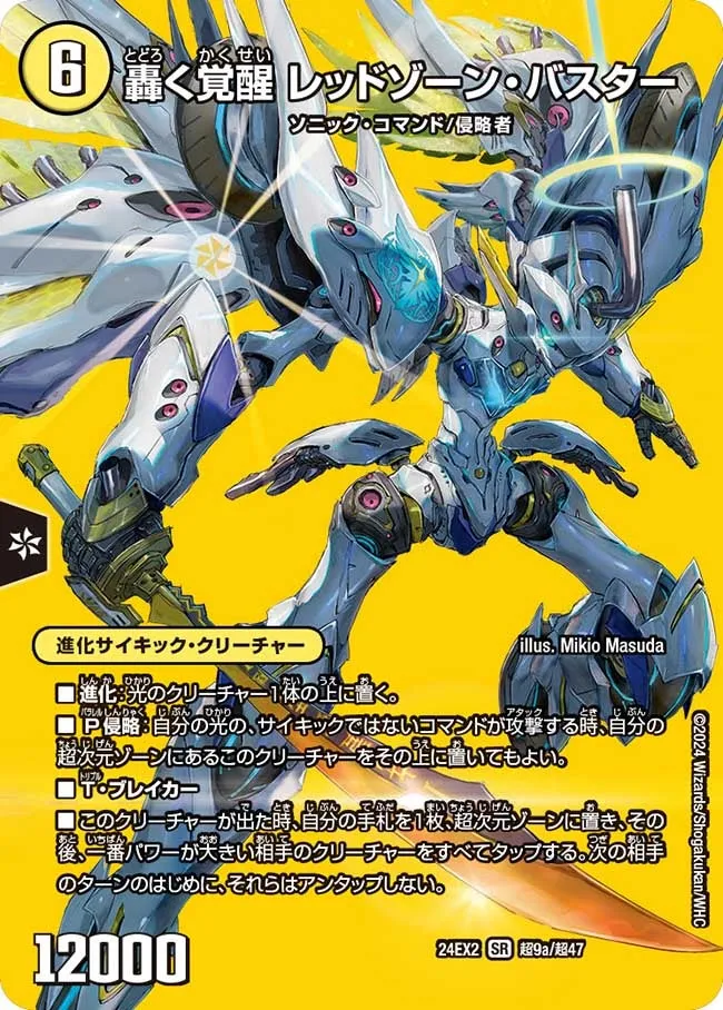 Redzone Buster, Roaring Awakened