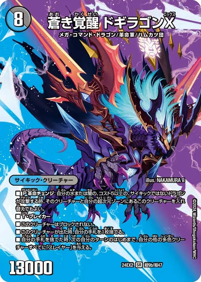 Dogiragon X, Blue Awakened