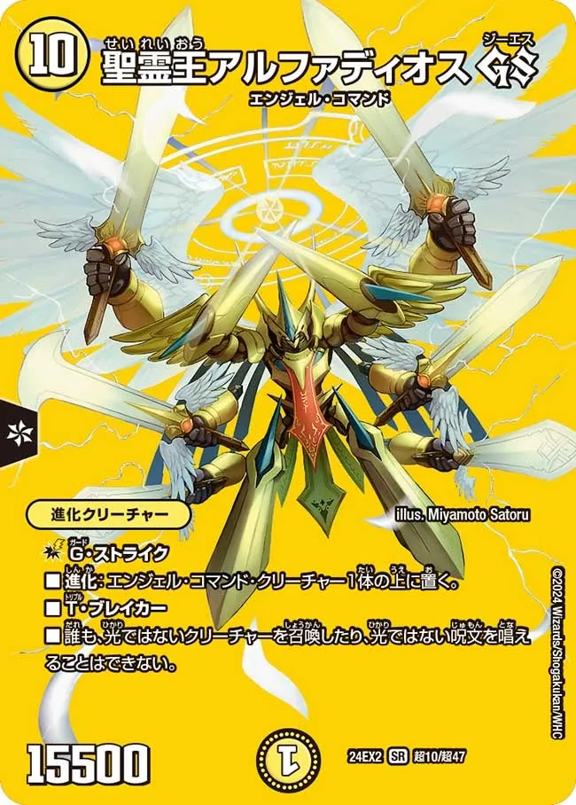 Alphadios GS, Lord of Spirits