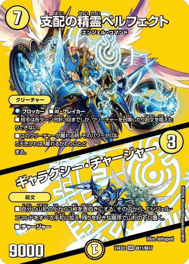 Perfect, Domination Elemental