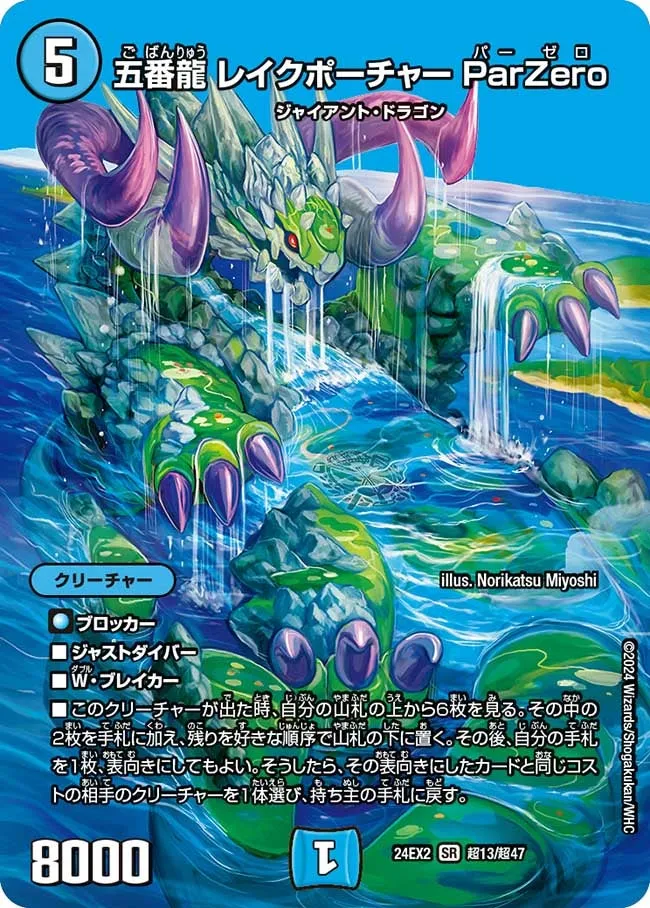 Lakepoacher Par Zero, Fifth Dragon