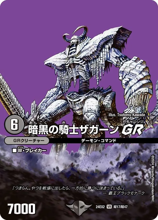 Zagaan GR, Knight of Darkness