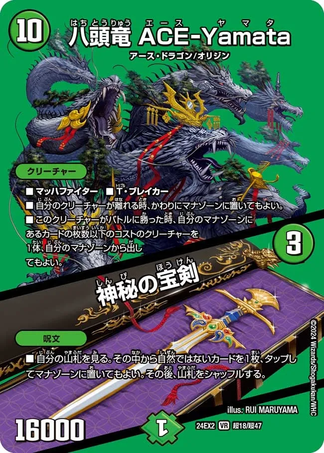 ACE-Yamata, Eight-headed Dragon