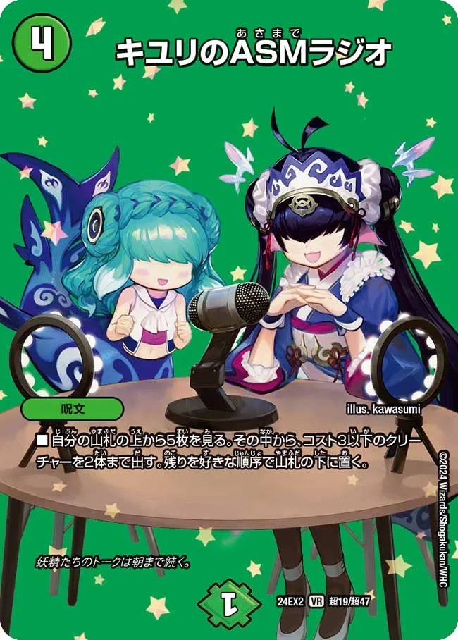Kiyuri's ASMRadio