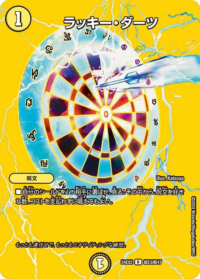 Cosmic Darts