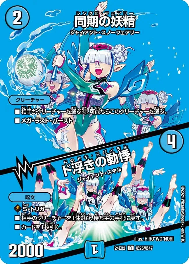 Synchro Faerie