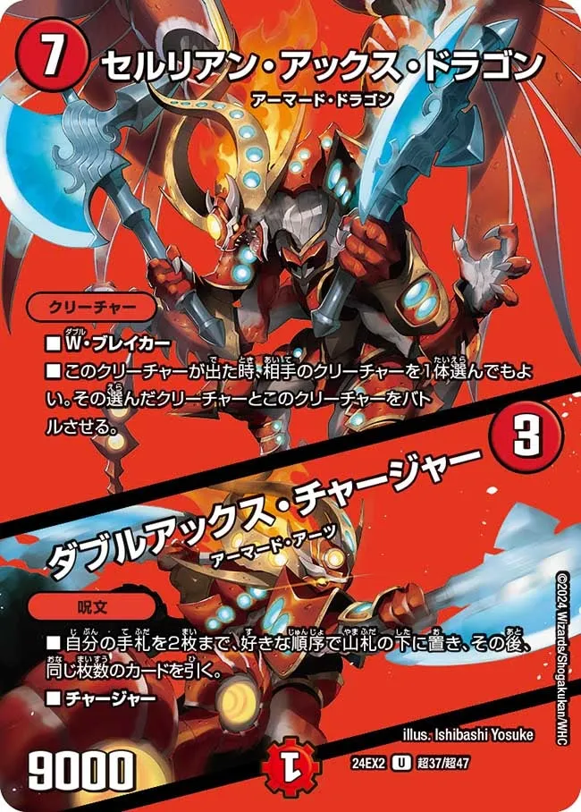 Cerulean Axe Dragon