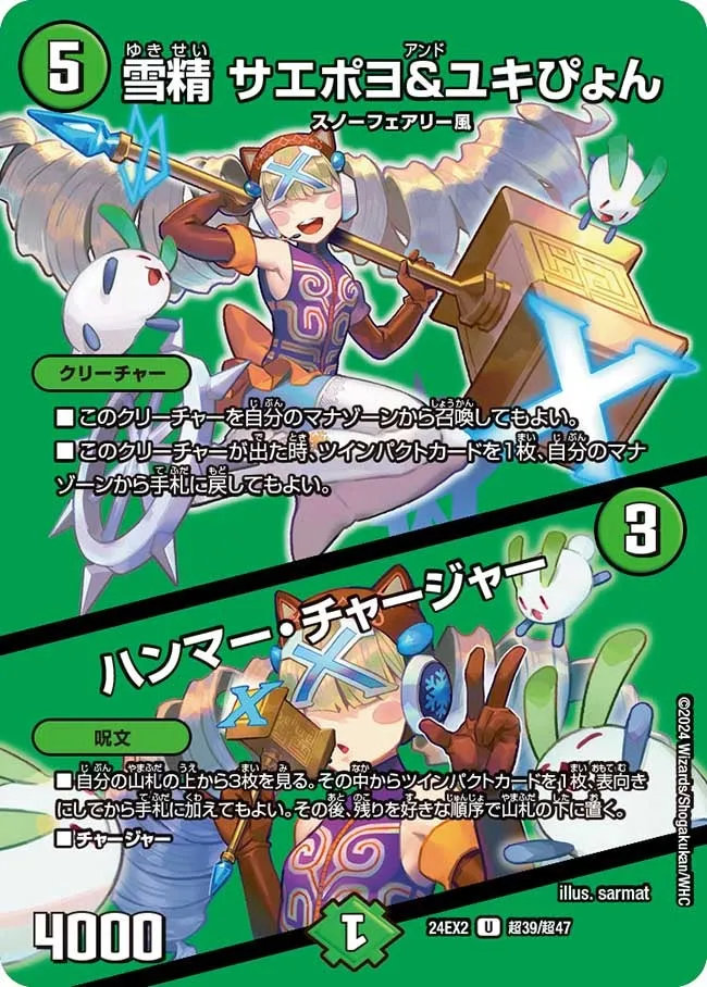 Saepoyo and Yukipyon, Snow Faeries