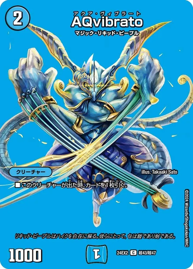 Aqua Vibrato