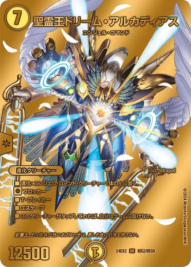 Dream Alcadeias, Lord of Spirits
