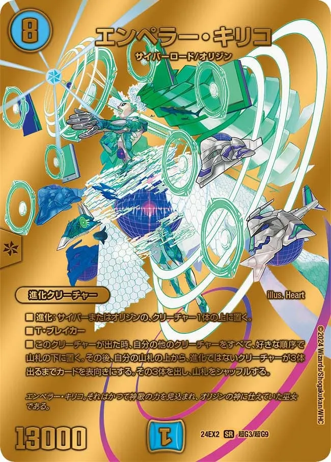 Emperor Kiriko