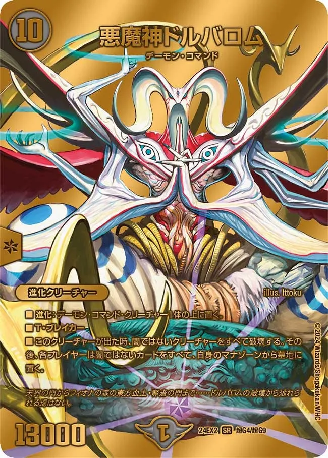 Dorballom, Lord of Demons