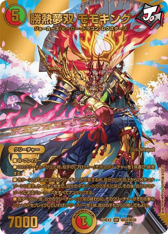 Momoking, Jonetsu Dream