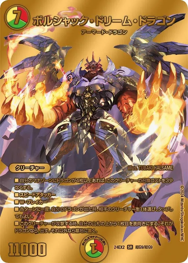 Bolshack Dream Dragon