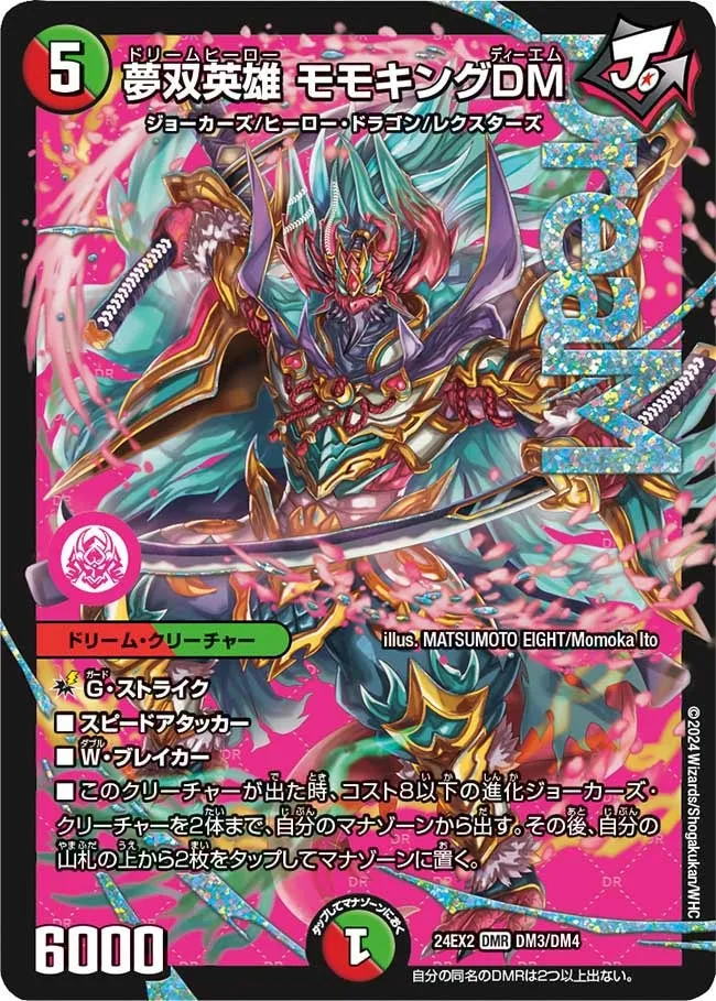Momoking DM, Dream Hero