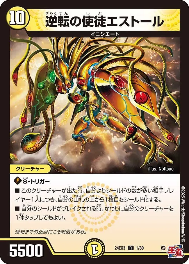 Estol, Vizier of Reversal