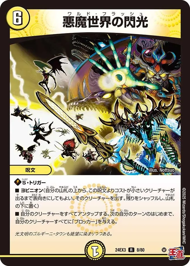 World Flash