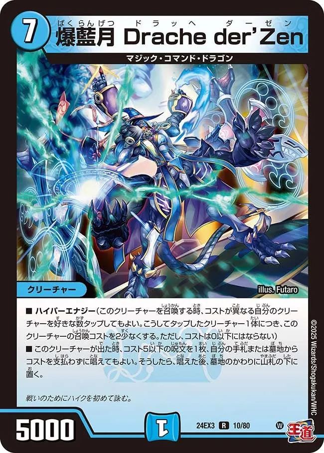 Drache der'Zen, Violent Blue Moon