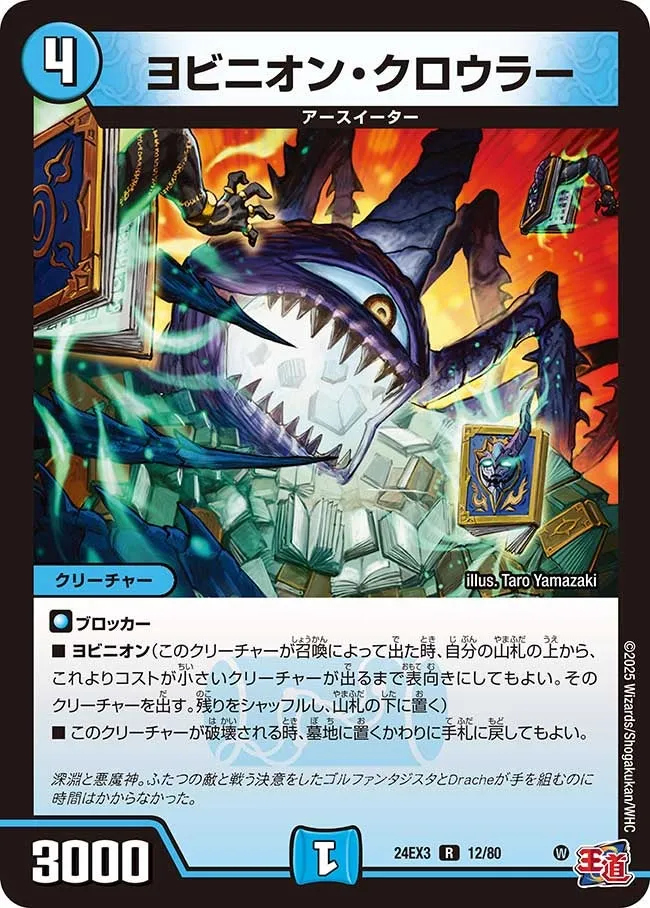 Yobinion Crawler