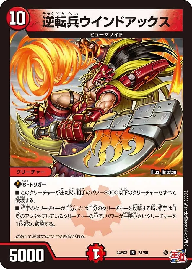 Wind Axe, Reversal Warrior