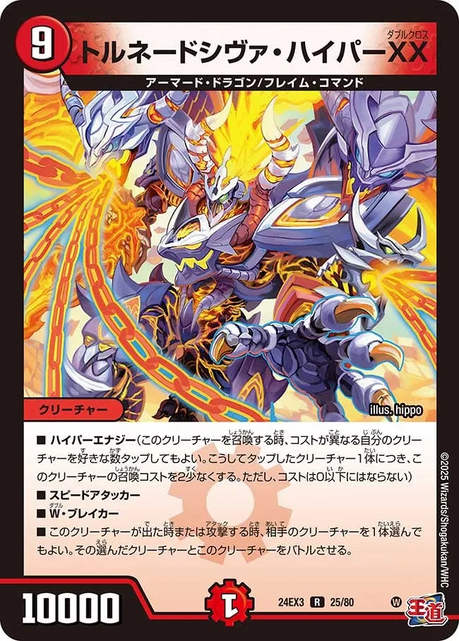 Tornado Shiva Hyper Double Cross