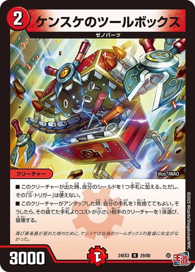 Kensuke's Toolbox