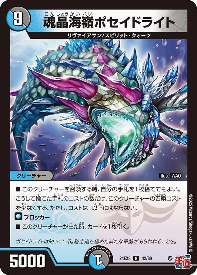 Poseidolite, Soul Crystal Ridge
