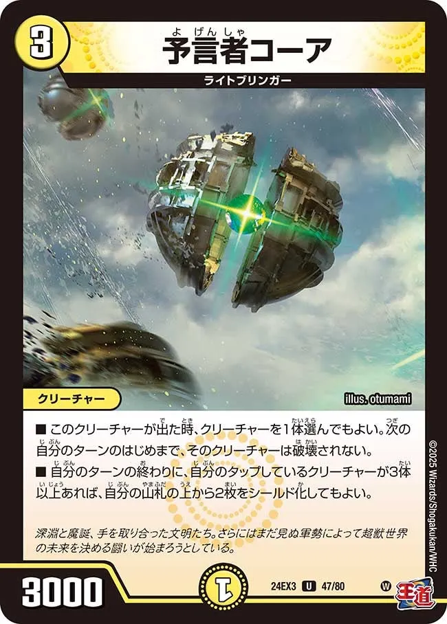 Koa, the Oracle