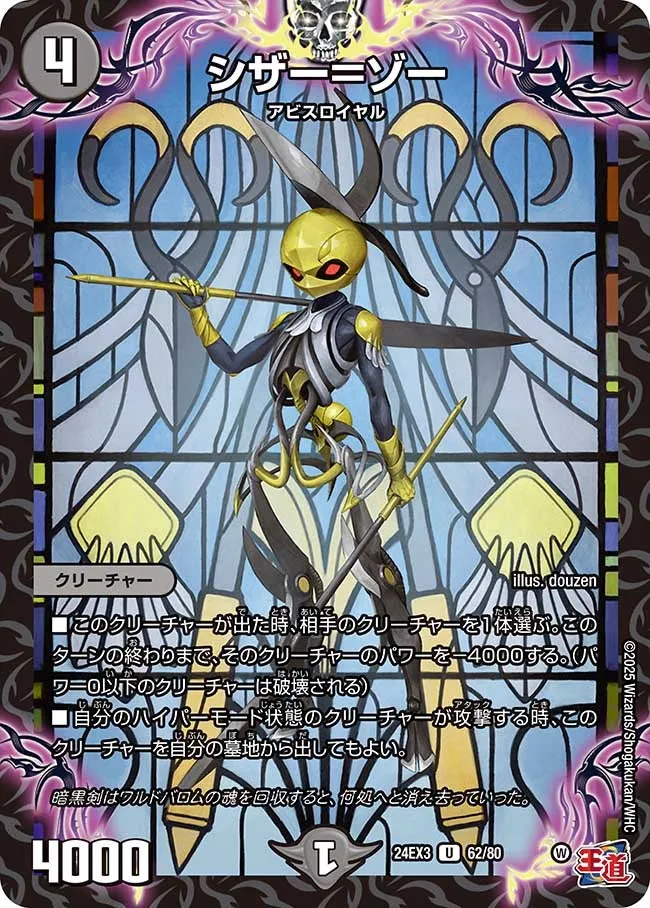 Scissor = Saw