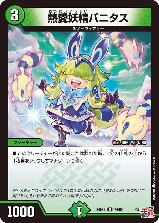 Banitas, Devotee Faerie