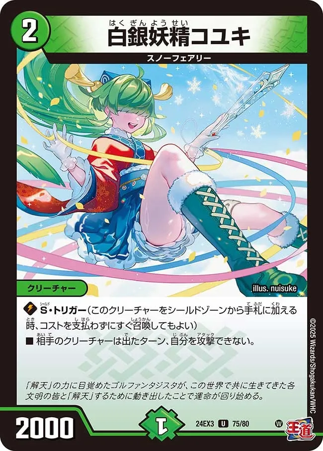 Koyuki, Silver Faerie
