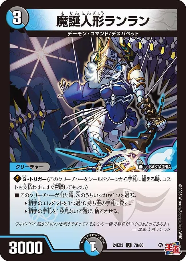 Ranran, Demon's Birth Doll