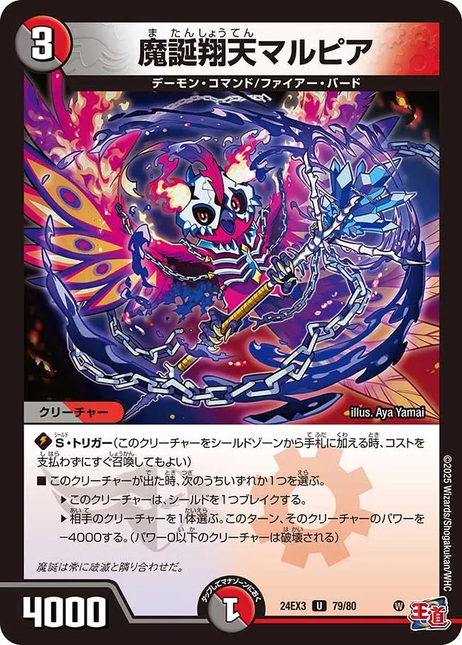 Malupia, Demon's Birth Riser