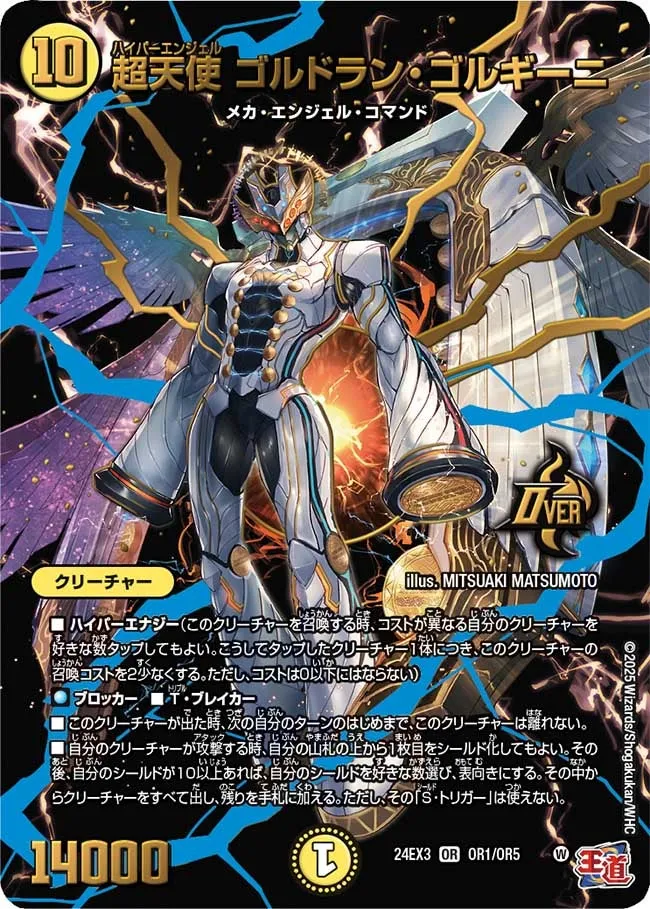 Gordran Gorghini, Hyper Angel