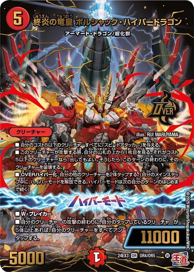 Bolshack Hyperdragon, Dragon Emperor of Final Flame