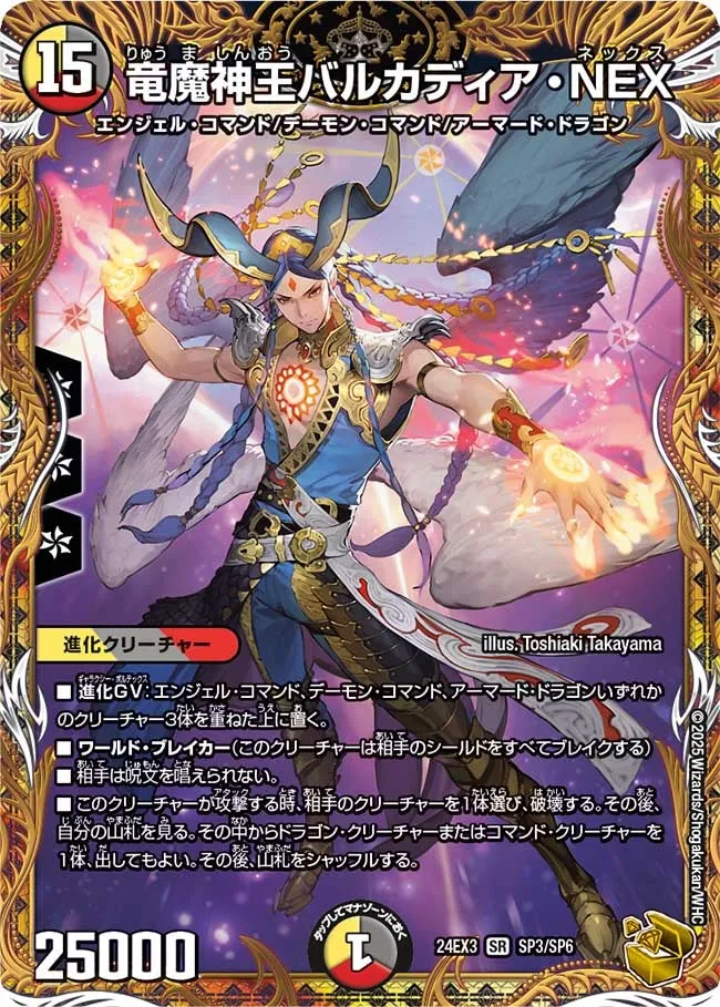 Ballcadeia NEX, Lord of Demon Dragons