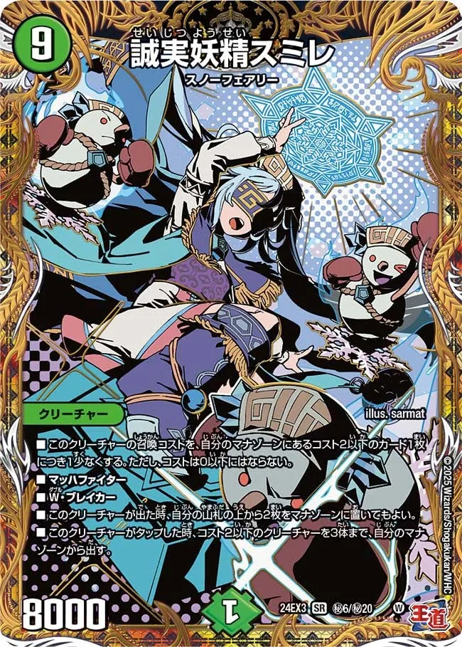 Sumire, Sincerity Faerie