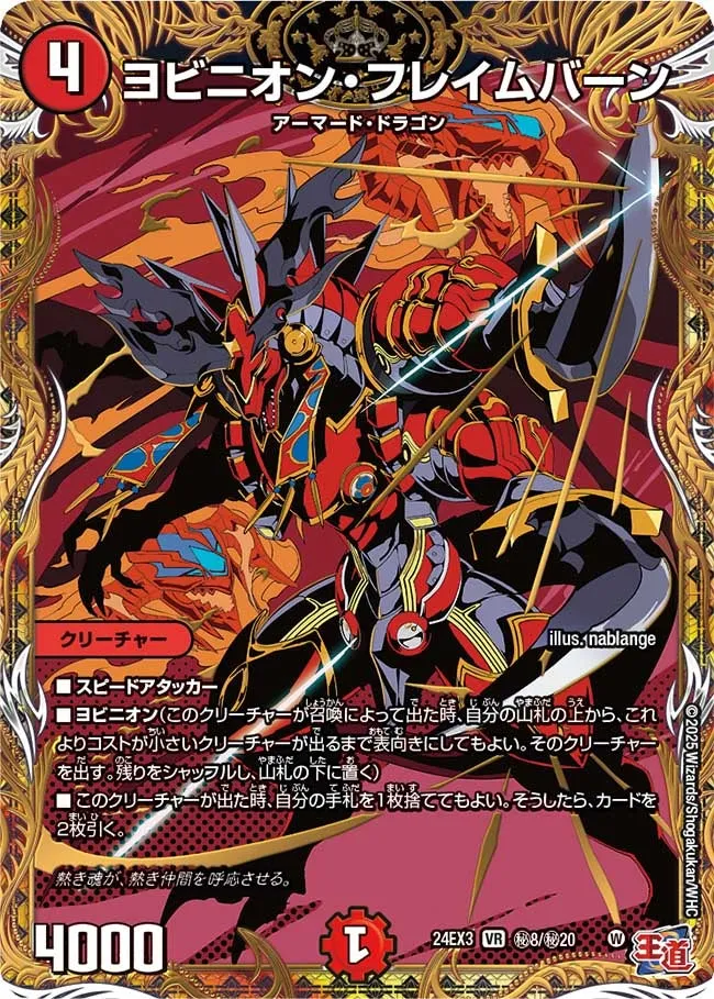 Yobinion Flameburn
