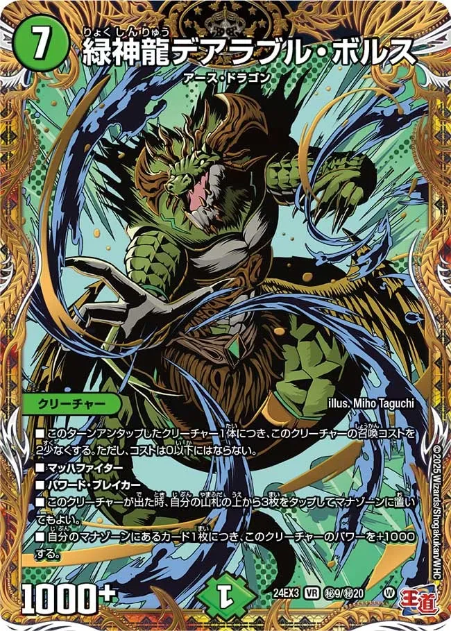 Terradragon Dearable Bols