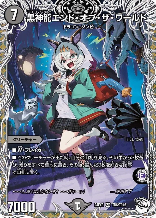 Necrodragon End of the World