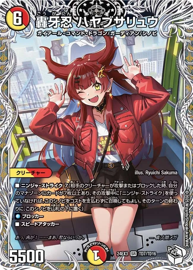 Hayabusaryu, Dragon Ninja