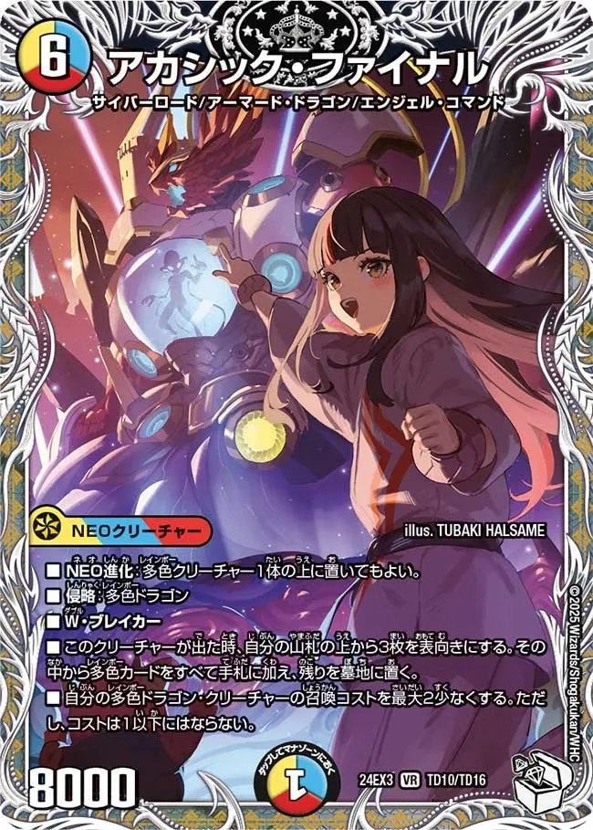 Akashic Final
