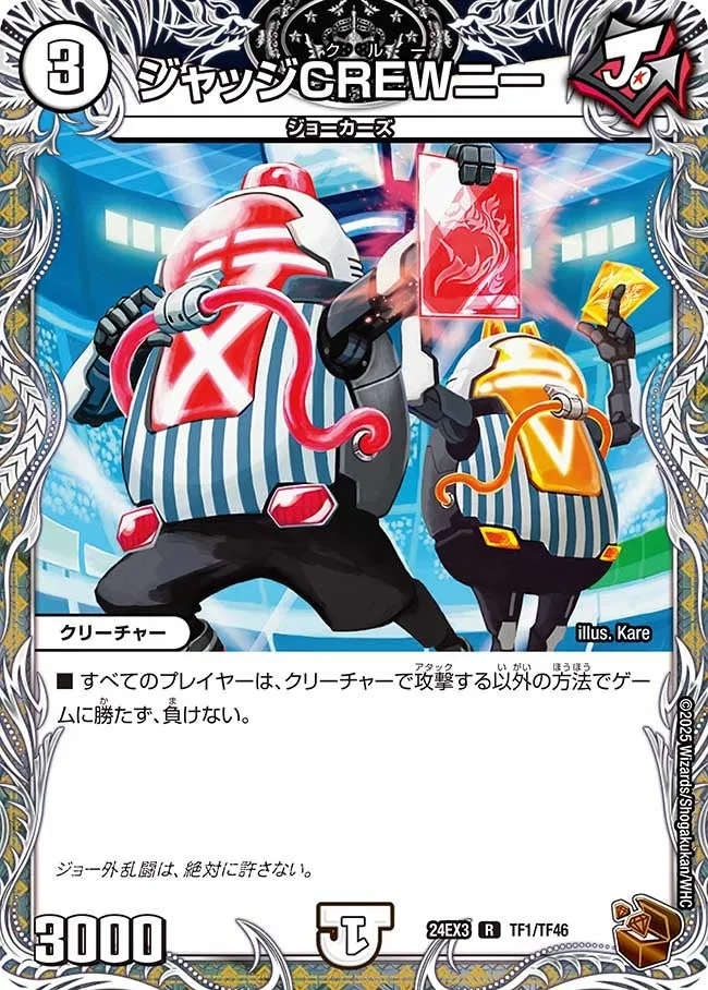 Judge CREW Knee