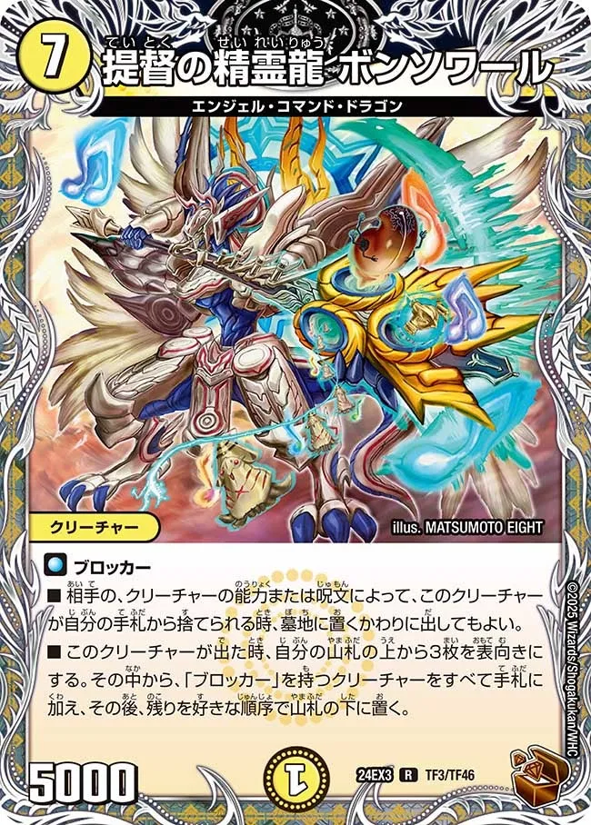 Bonsoir, Dragon Elemental Admiral