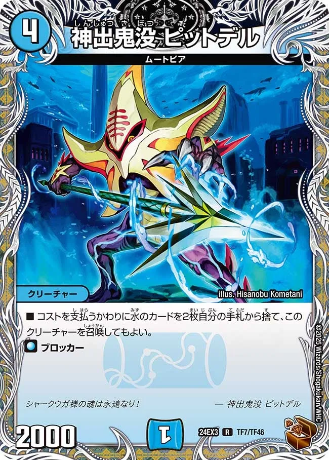 Pittdel, Death Devil