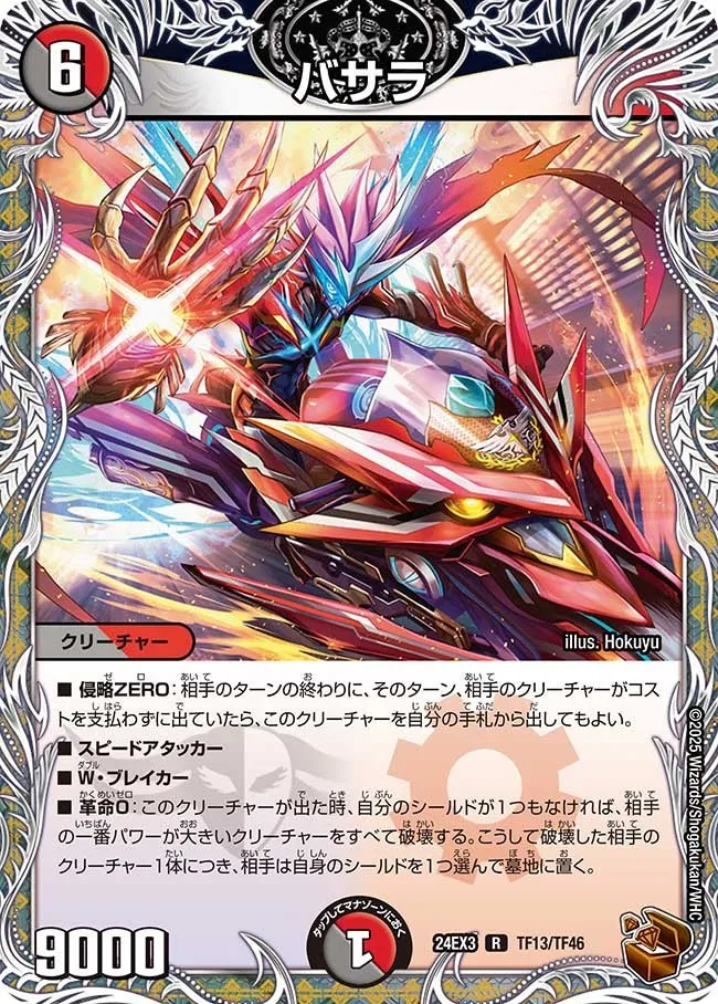 Basara