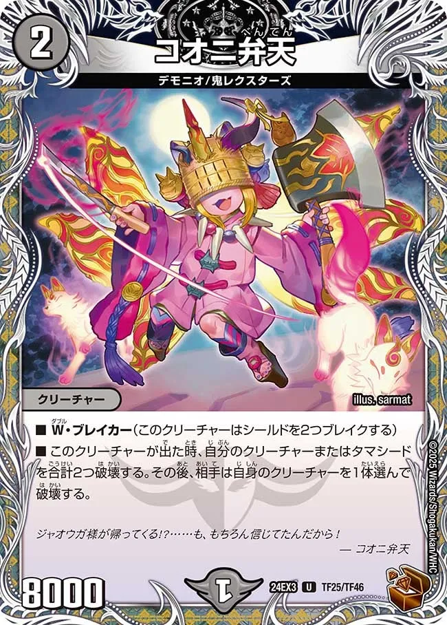 Kooni Benten