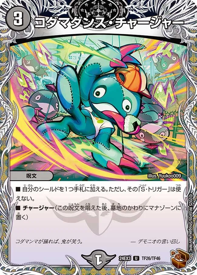 Shakasharin, Oni of "Rinne"