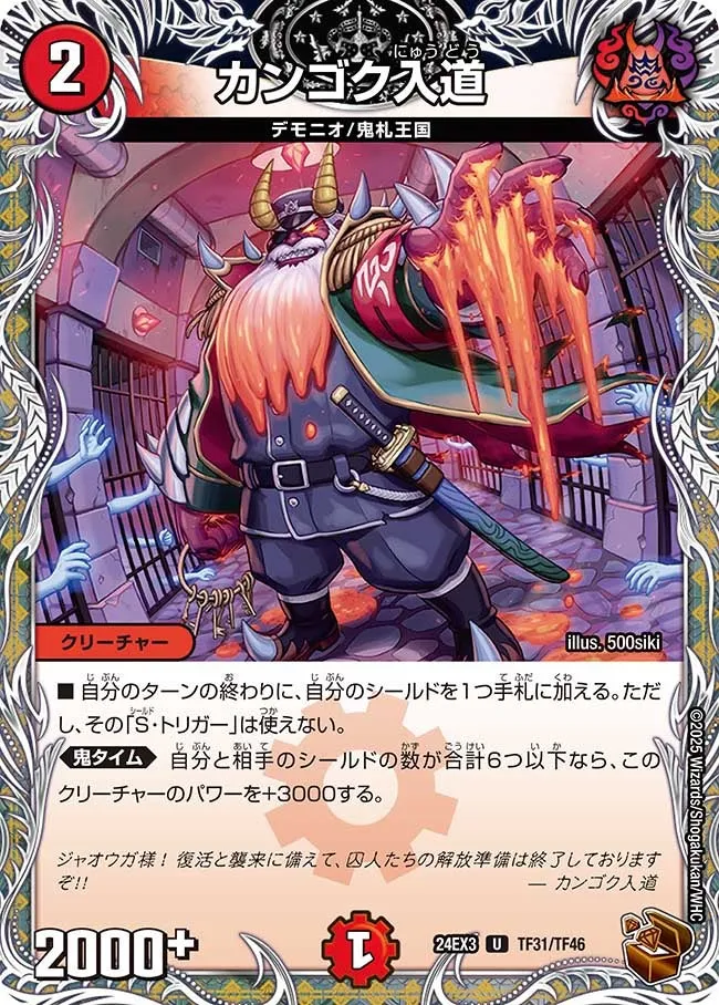Kangoku Nyudo
